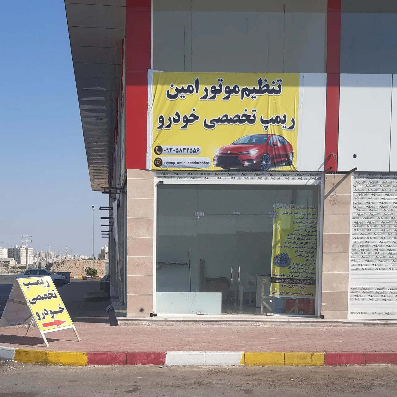 تنظیم موتور و ریمپ تخصصی امین - تصویر 2
