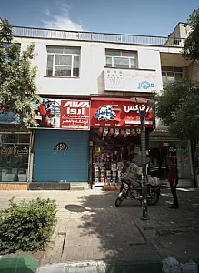 فروشگاه والفجر