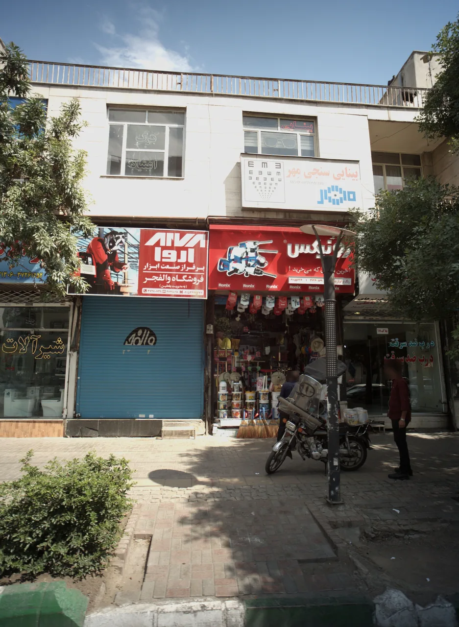 فروشگاه والفجر