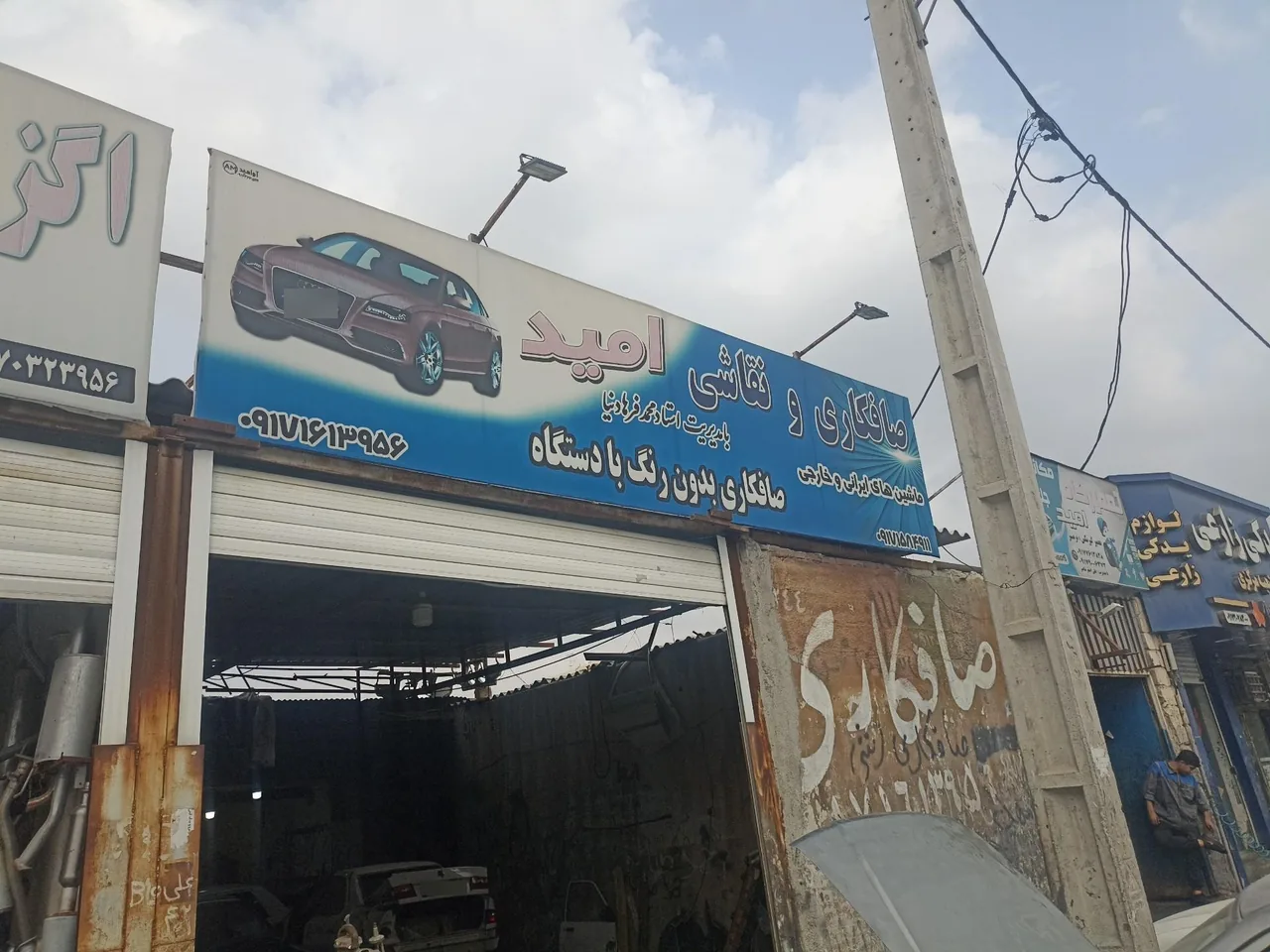 صافکاری نقاشی امید