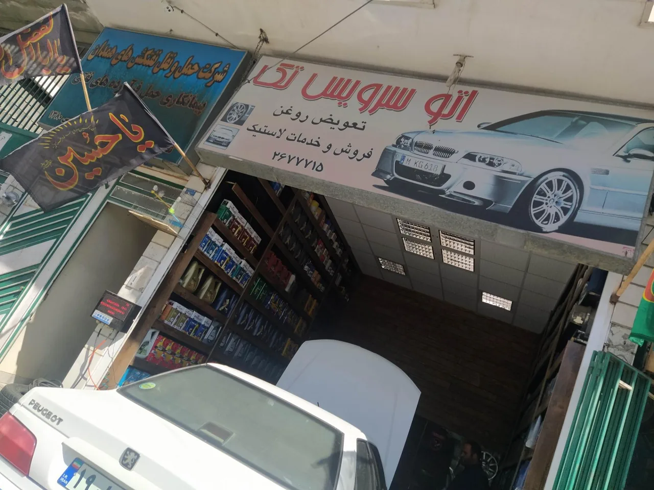 اتوسرویس تک - تعویض روغن و فیلتر در همدان