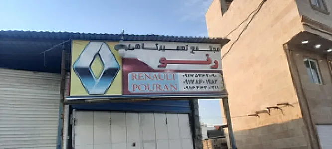 تعمیرگاه و تنظیم موتور رنو پوران