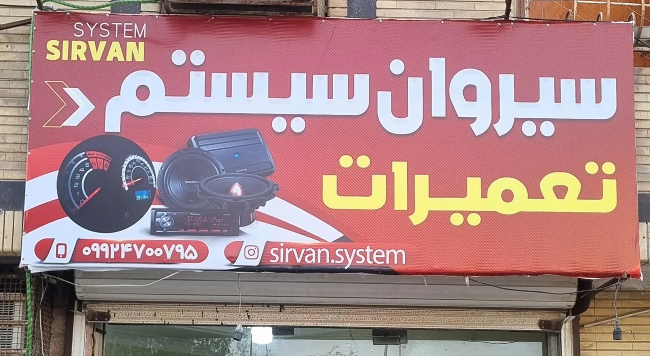 تعمیر باند و چراغ کیلومتر سیروان سیستم