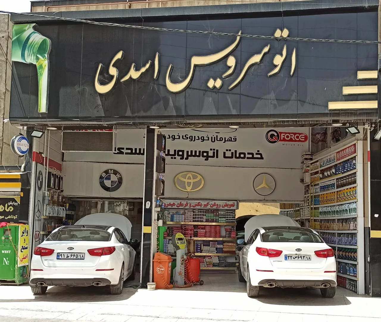 اتو سرویس اسدی - تعویض روغن و فیلتر در همدان
