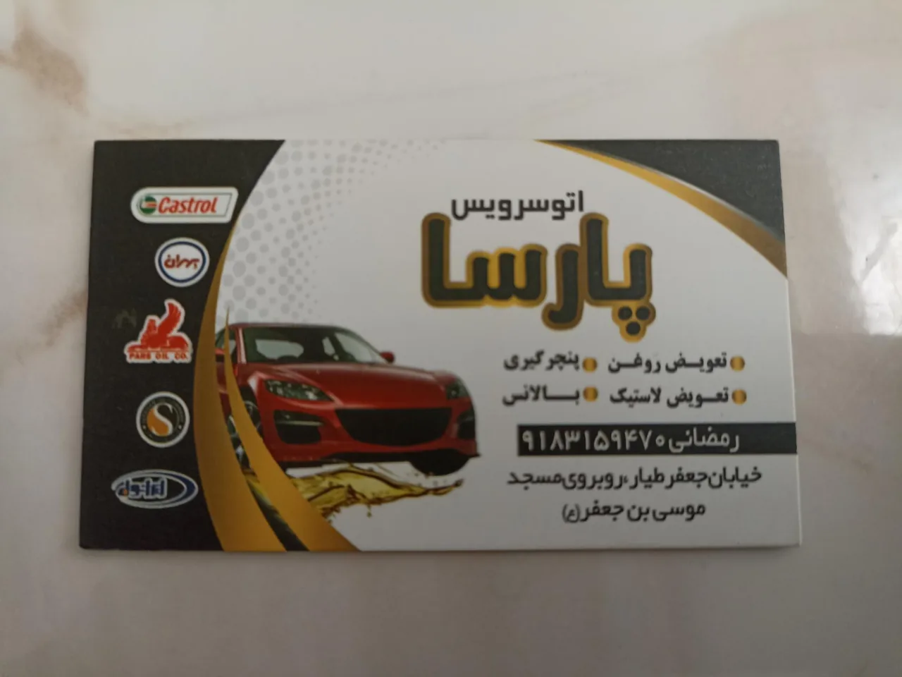 اتو سرویس پارسا - تعویض روغن و فیلتر در همدان
