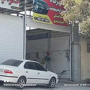 تعمیرگاه اردیبهشت
