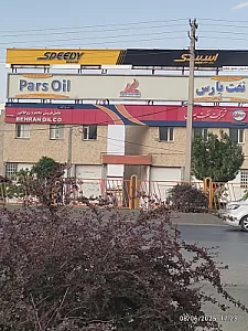 شرکت پخش روغن محمود روحانی