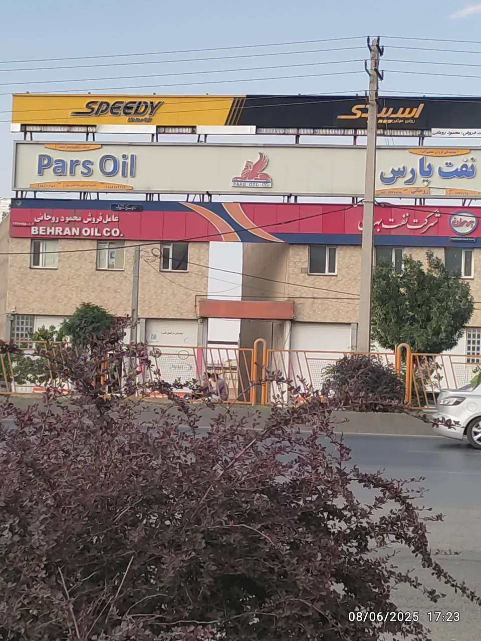 شرکت پخش روغن محمود روحانی - تعویض روغن و فیلتر در همدان