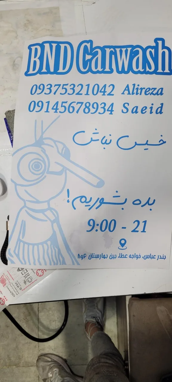 کارواش بی ان دی (bnd9) - تصویر 3