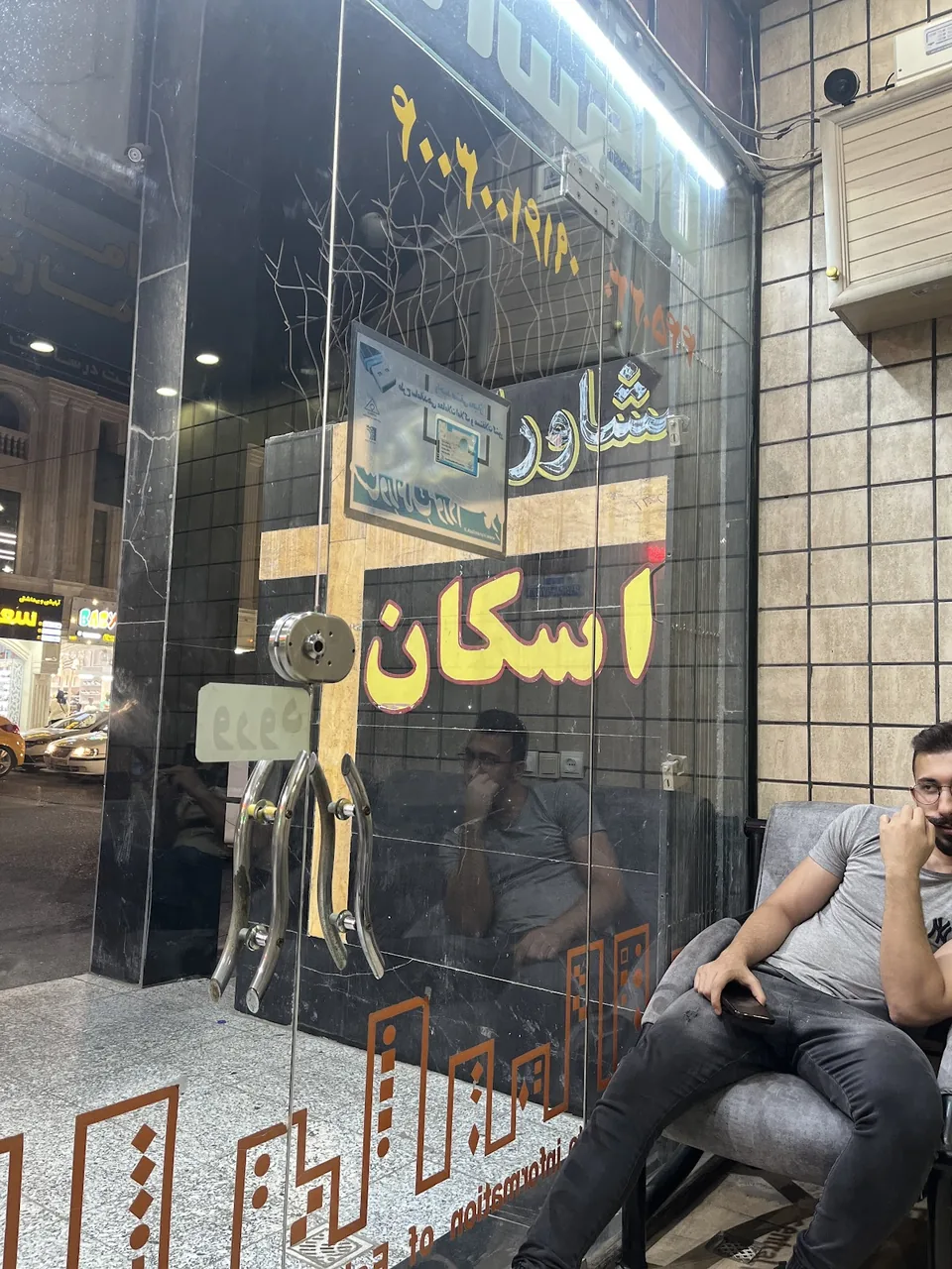 املاک آسمان - تصویر 2