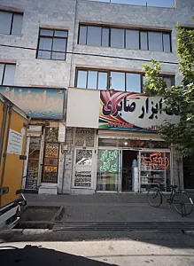 رنگ ابزار صابری