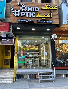 عینک خاتم الانبیا