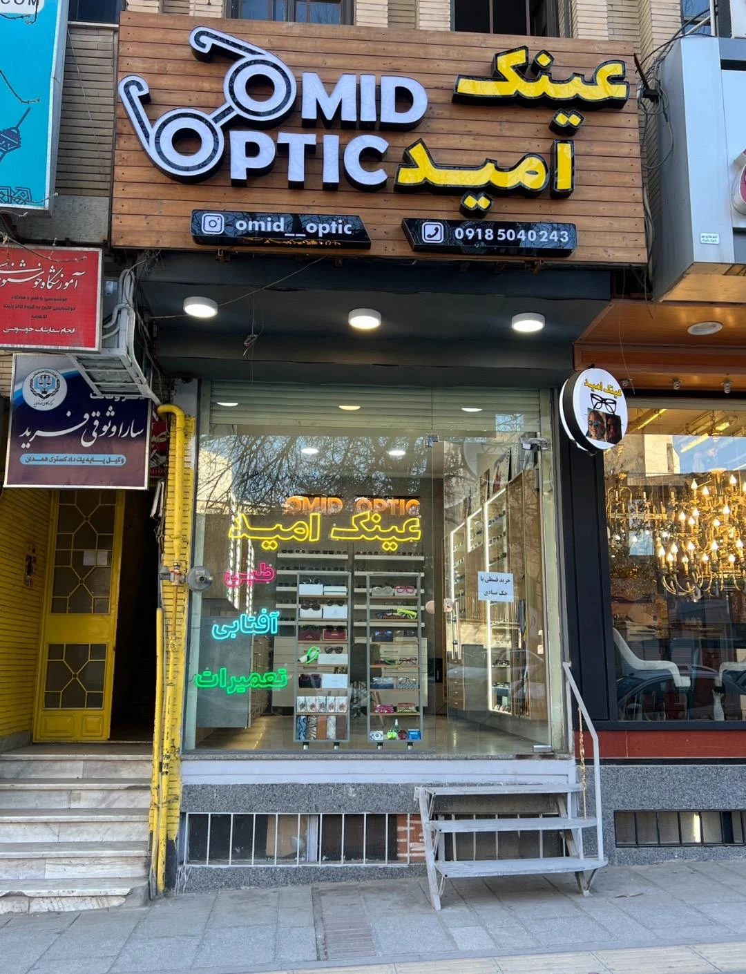 سام اپتیک