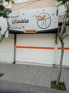 سوپر تلفنی آرمان