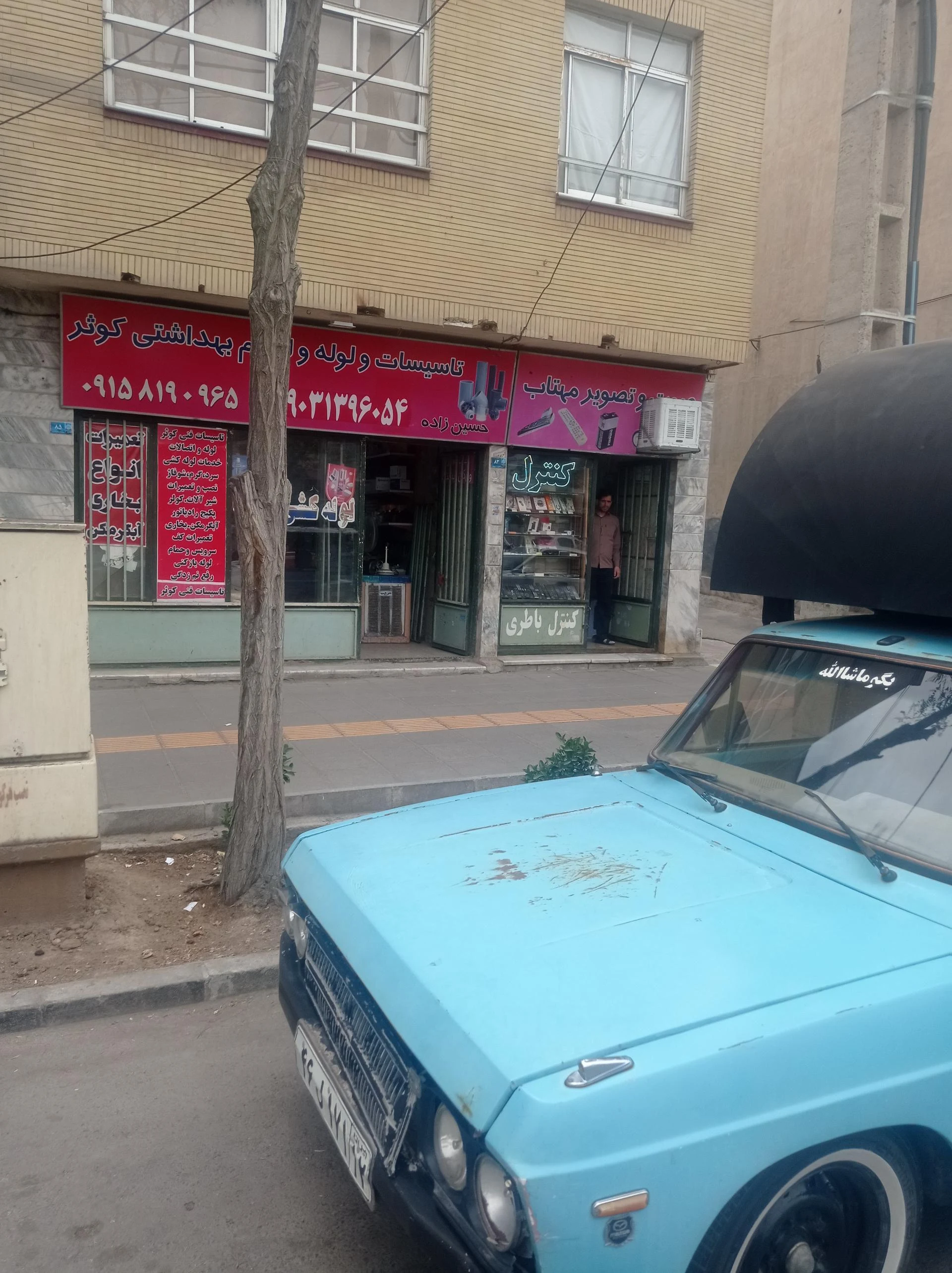 سوپر تلفنی آرمان - تصویر 2