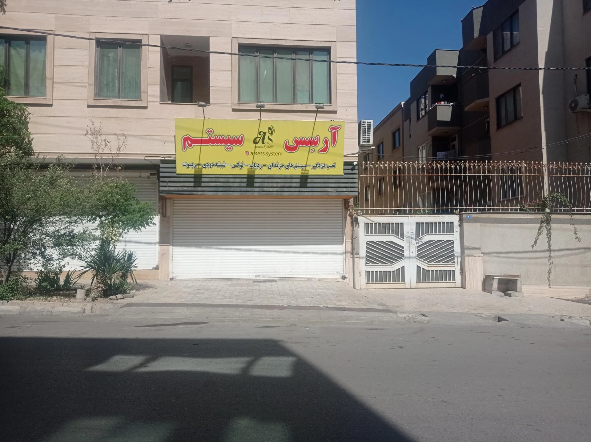سوپر تلفنی آرمان - تصویر 4