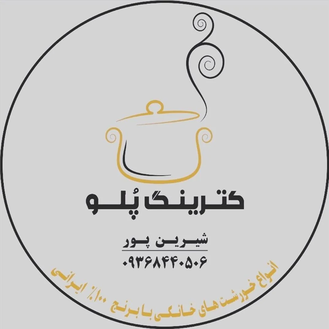 کترینگ پلو