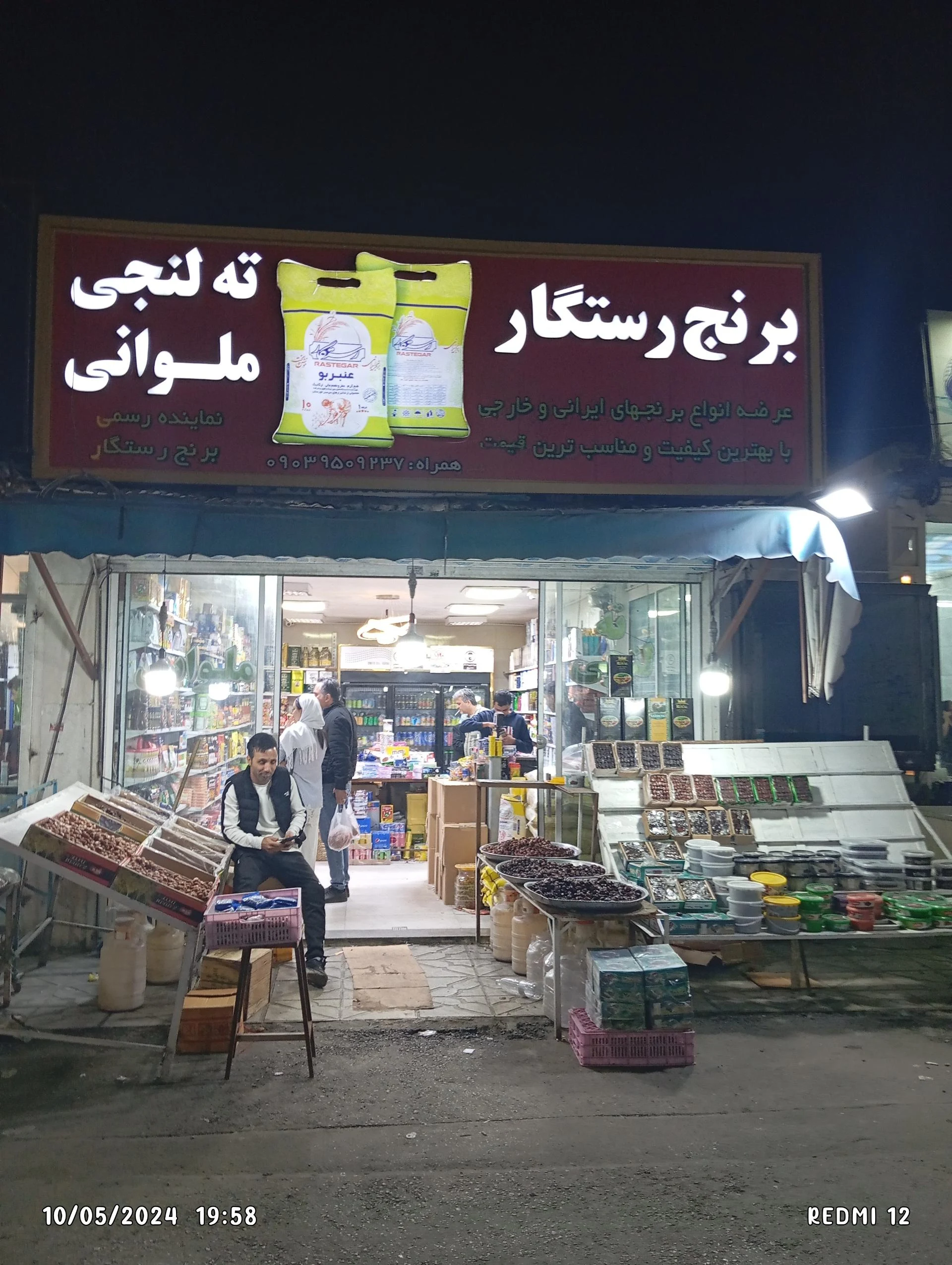 رطب زمرد