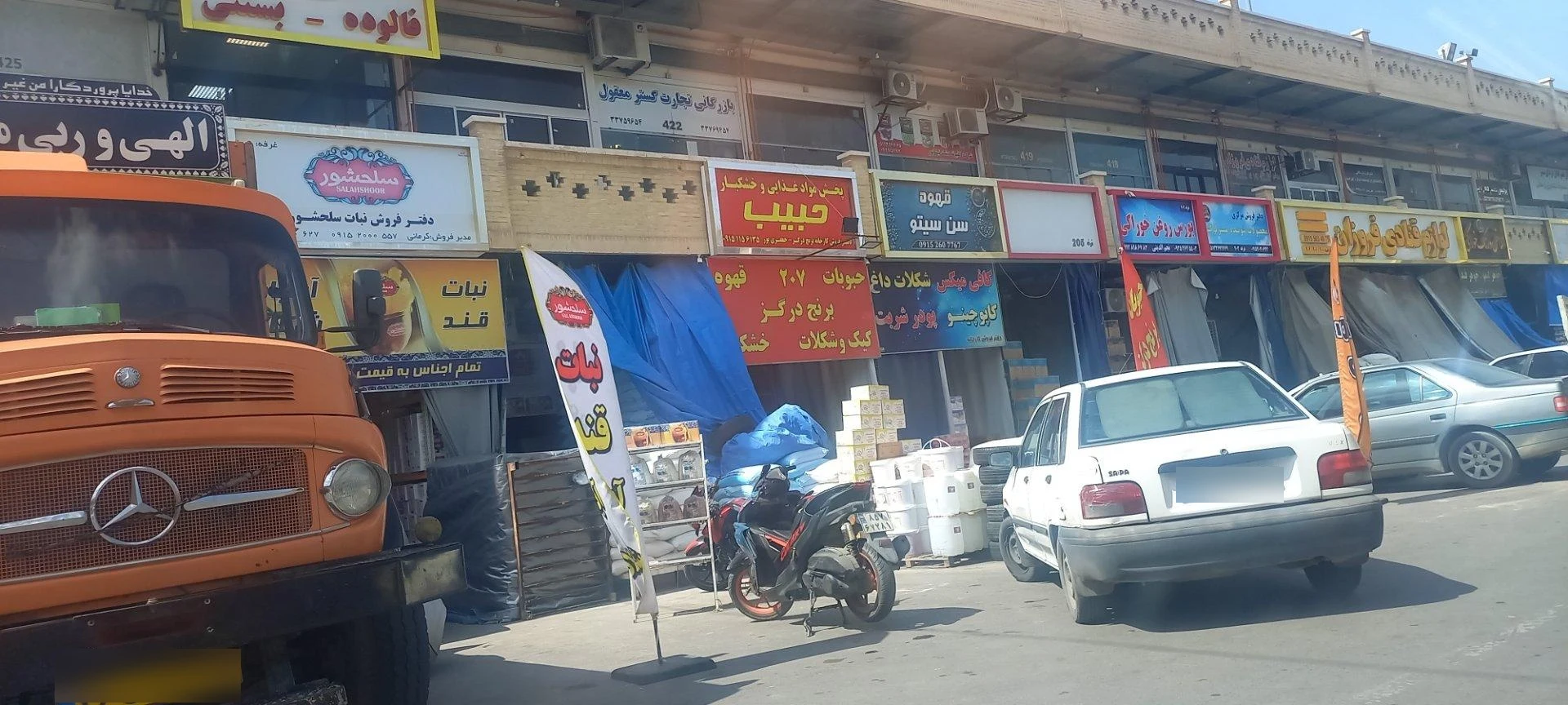 رطب زمرد - تصویر 3