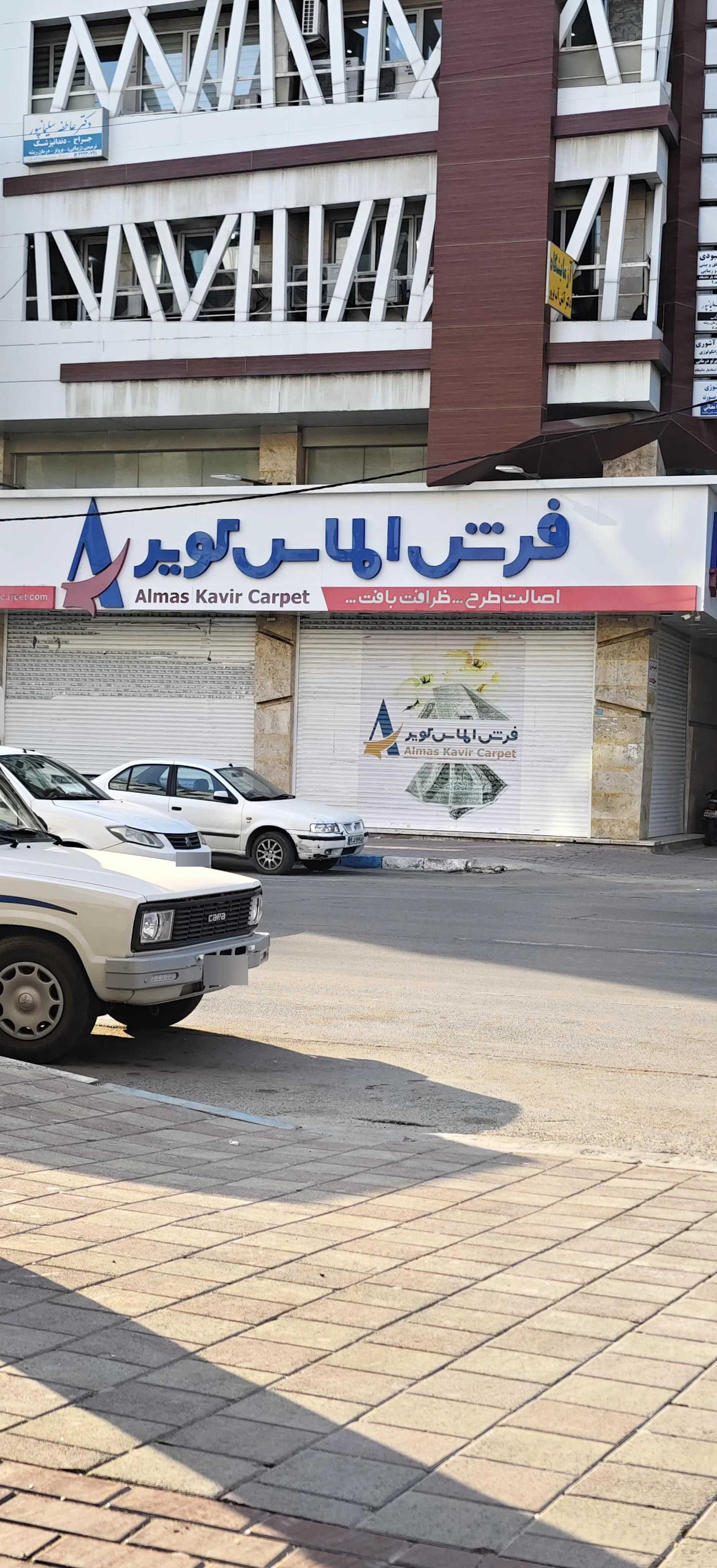 فروشگاه فرش قالیکده