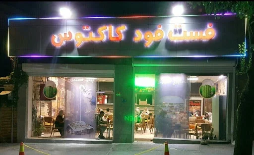 فست فود کاکتوس