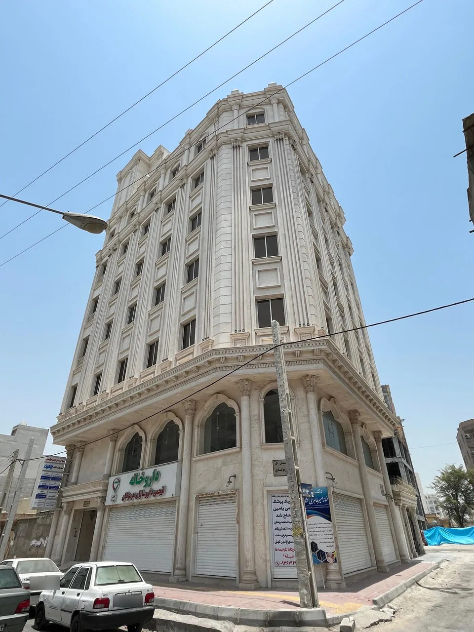 مرکز رشد و تکامل یامین
