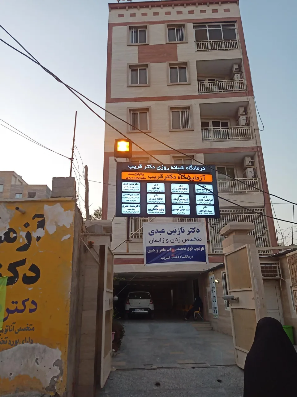 درمانگاه دکتر قریب - تصویر 2