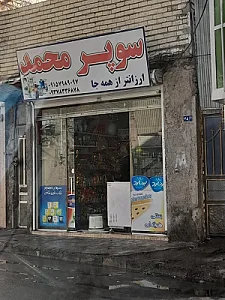 هایپر مارکت عقابی