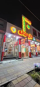 داروخانه مینائی