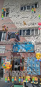 دبستان غیر دولتی منتخبان کوثر