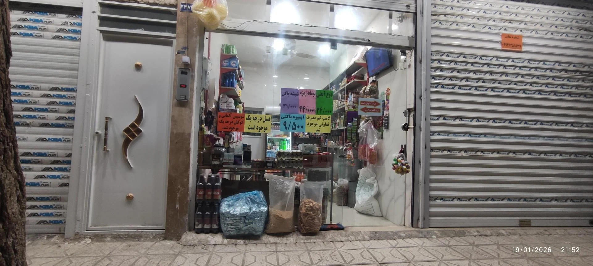 حبوبات و برنج طارم فلاح (شمال) - تصویر 3