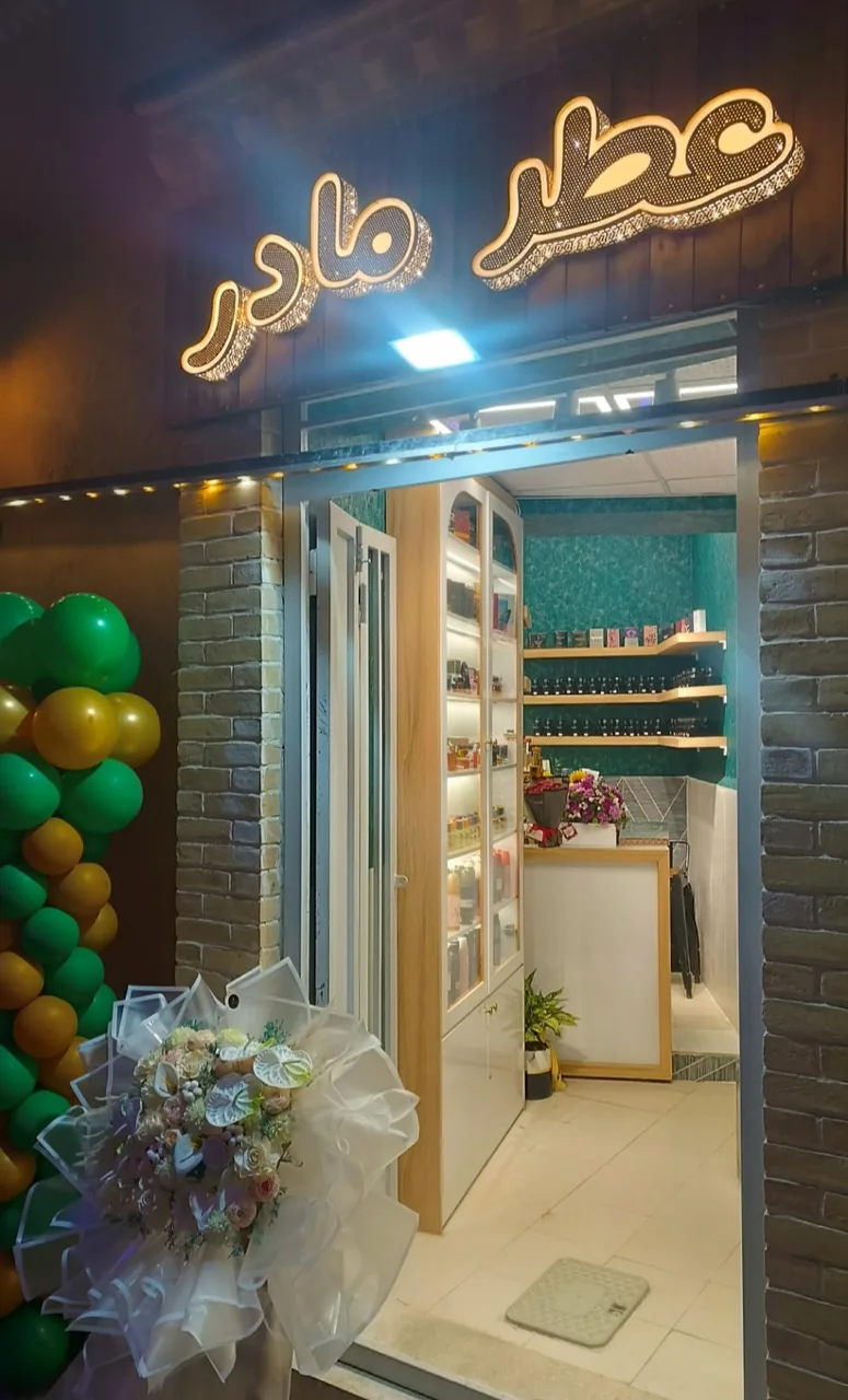 عطر و ادکلن مادر - تصویر 2