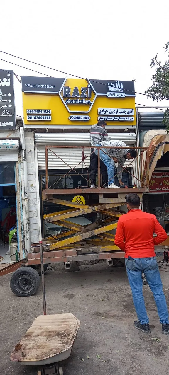 آقای چسب رازی - تصویر 2