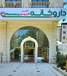 داروخانه دکتر تقی پور
