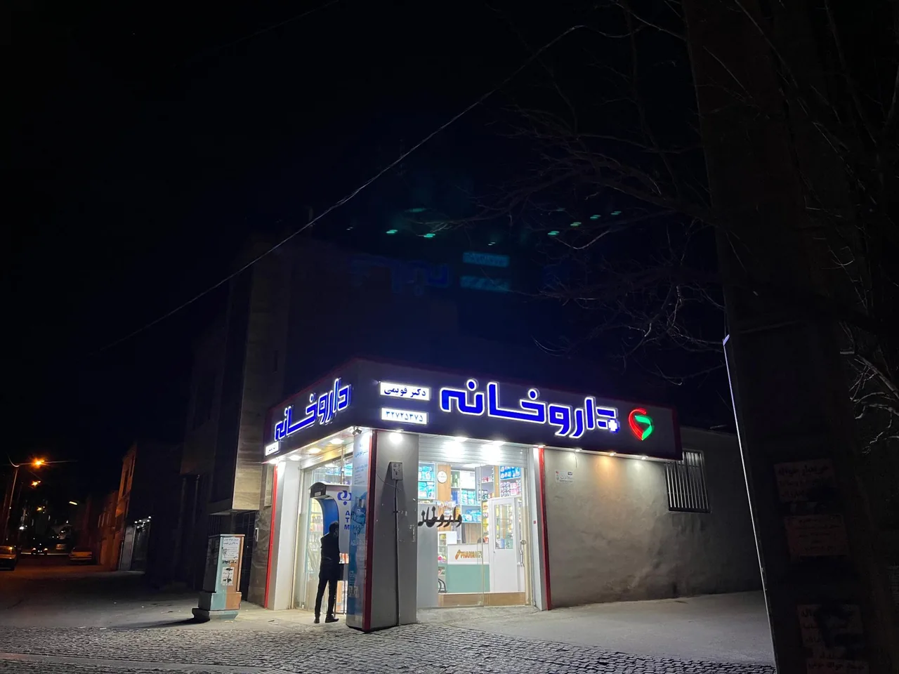 داروخانه دکتر قویمی - داروخانه در همدان