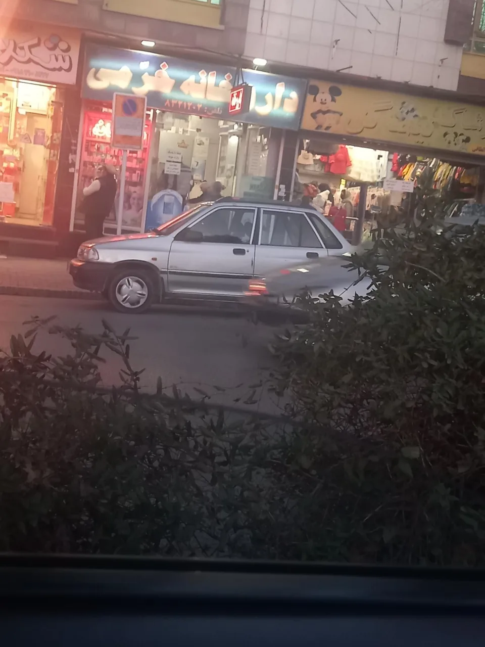 داروخانه خرمی - تصویر 2