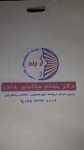 چاپ منتشران