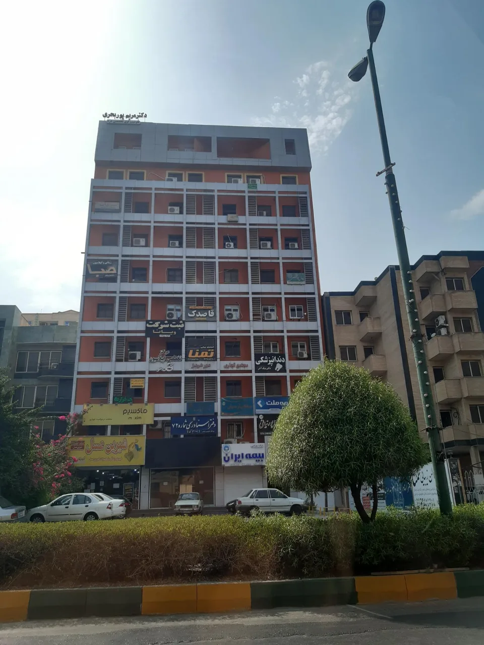 مجتمع تجاری مهر هرمز