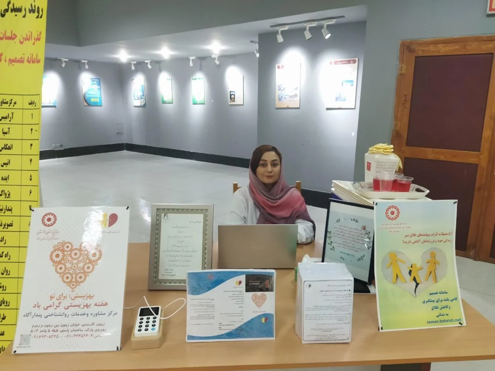 کلینیک روانشناسی پندار آگاه - تصویر 2