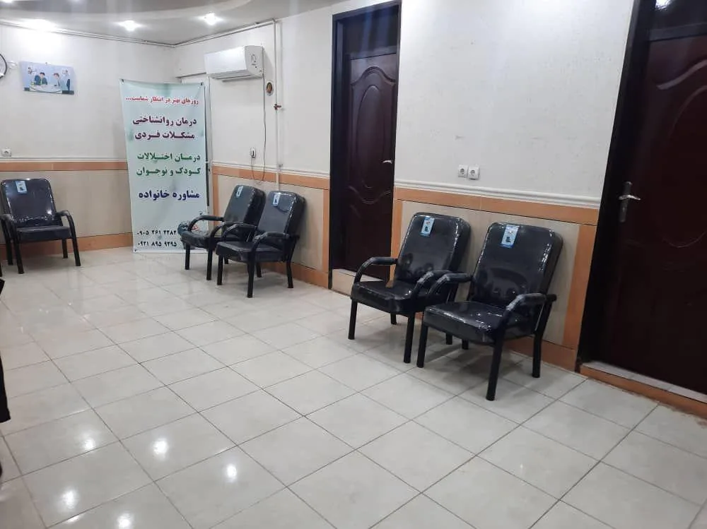 مرکز مشاوره روانشناسی همراز - تصویر 2