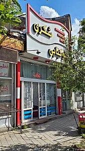 رستوران آرام