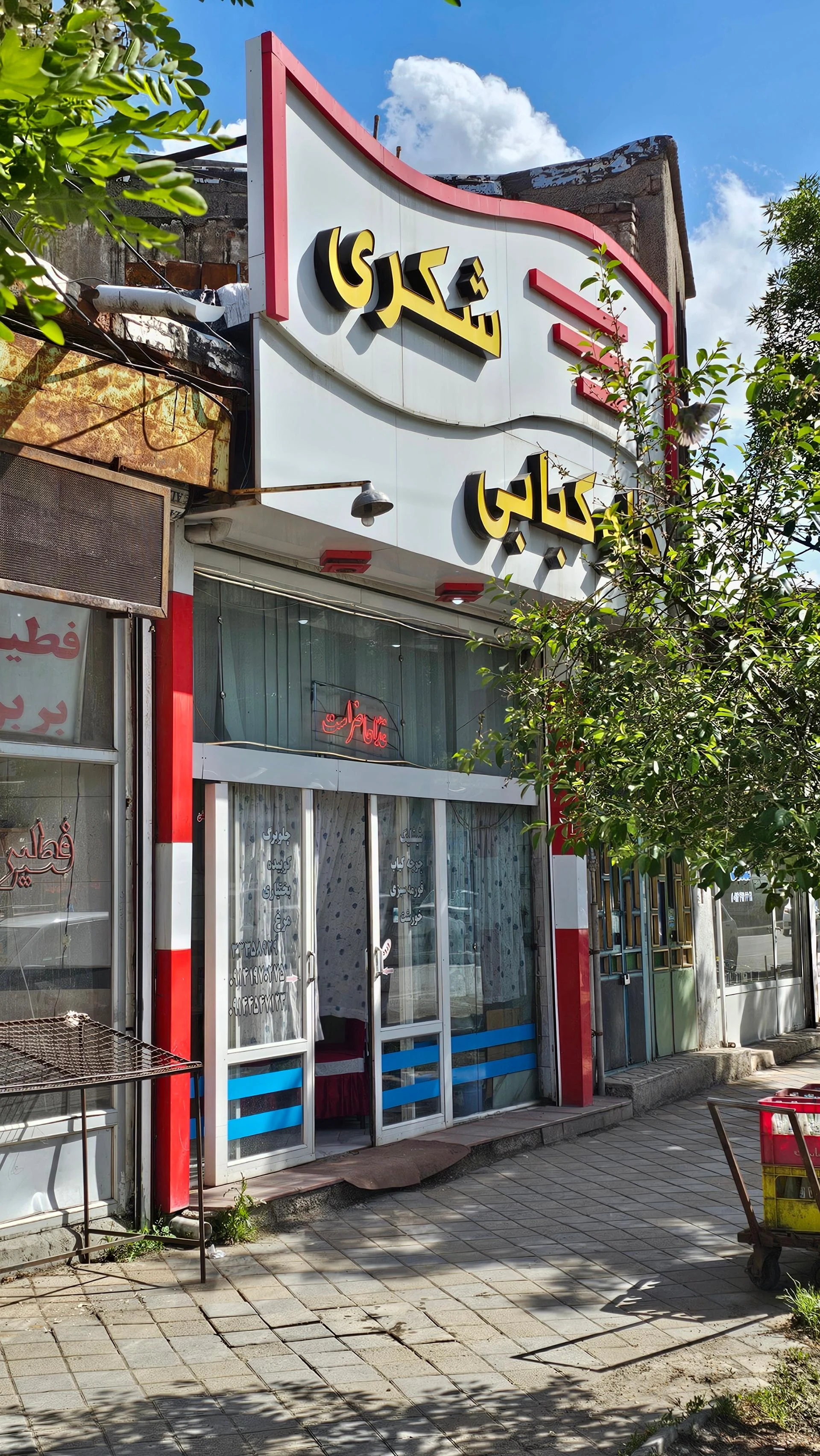 رستوران آرام