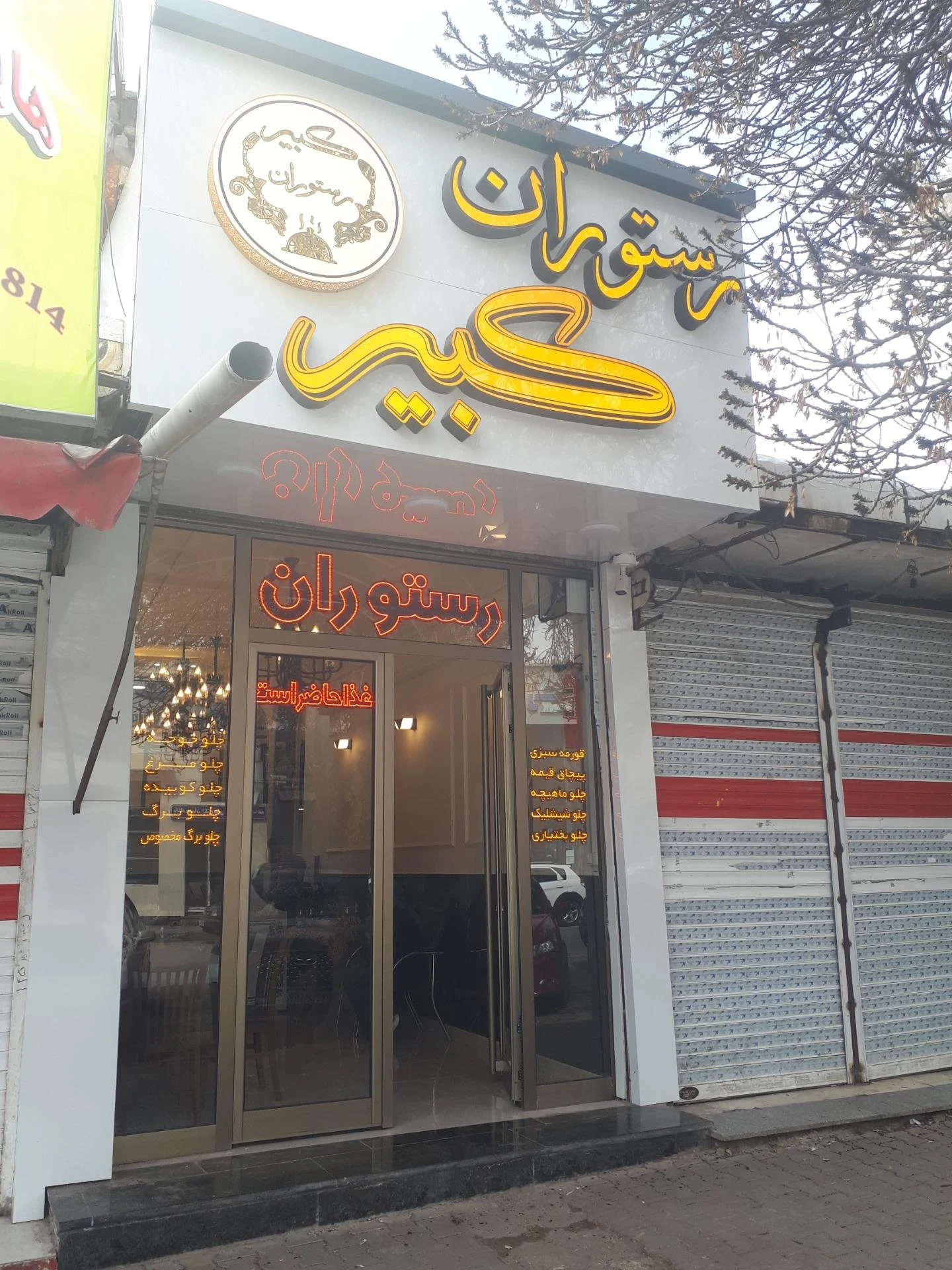 رستوران آرام - تصویر 2