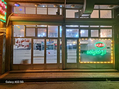 پدر سالار