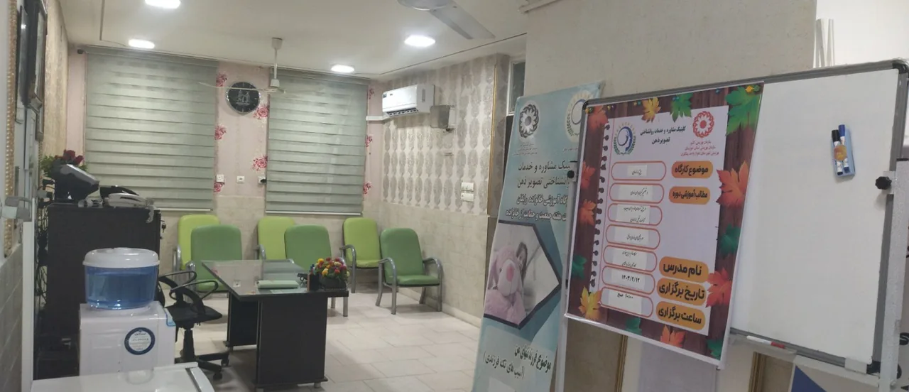 دکتر روانشناس کلینیک روانشناسی تصویر ذهن - تصویر 2