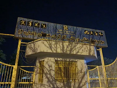 استخر کارگران