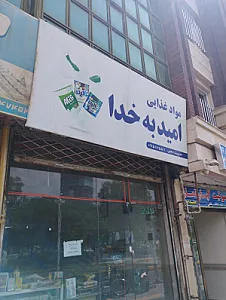 برنج خالصی