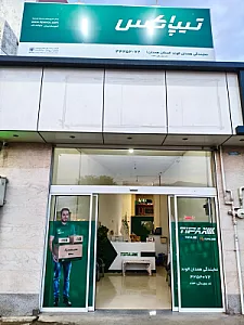 نمایندگی تیپاکس همدان الوند کد ۸۱۲۳