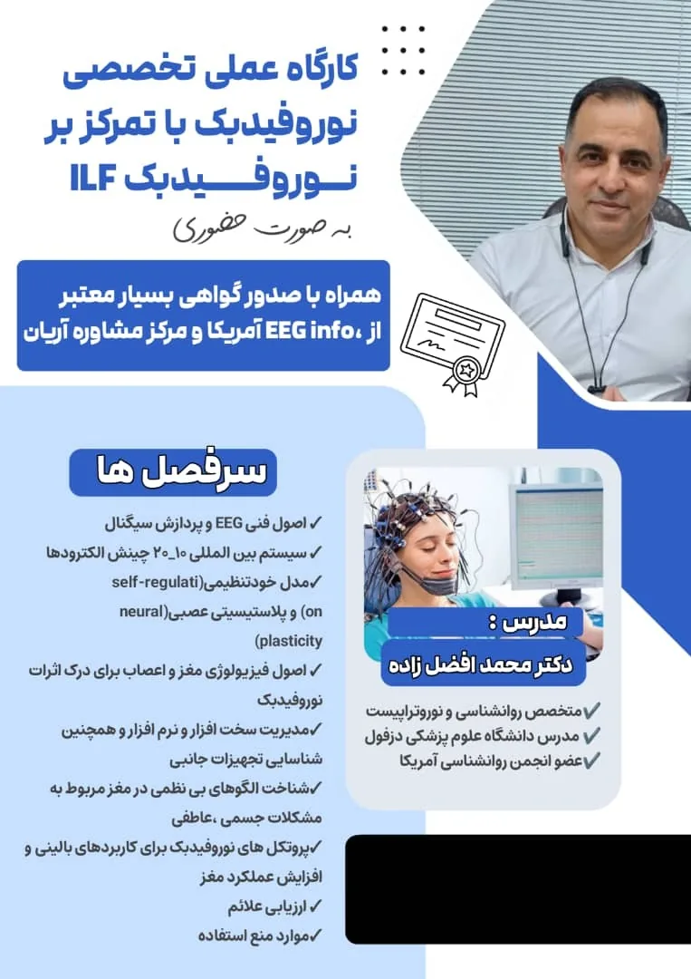 کلینیک روانشناسی آریان - تصویر 5