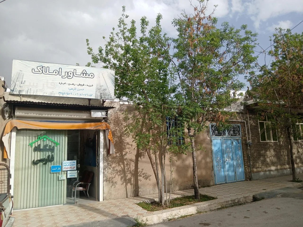 بنگاه فارسی - مشاور املاک و بنگاه در همدان - تصویر 2